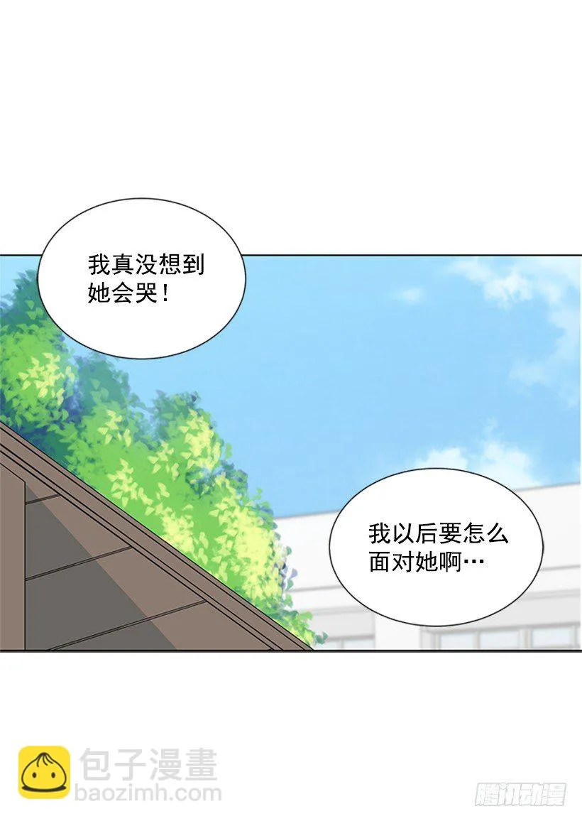 没想到她会哭 第17页