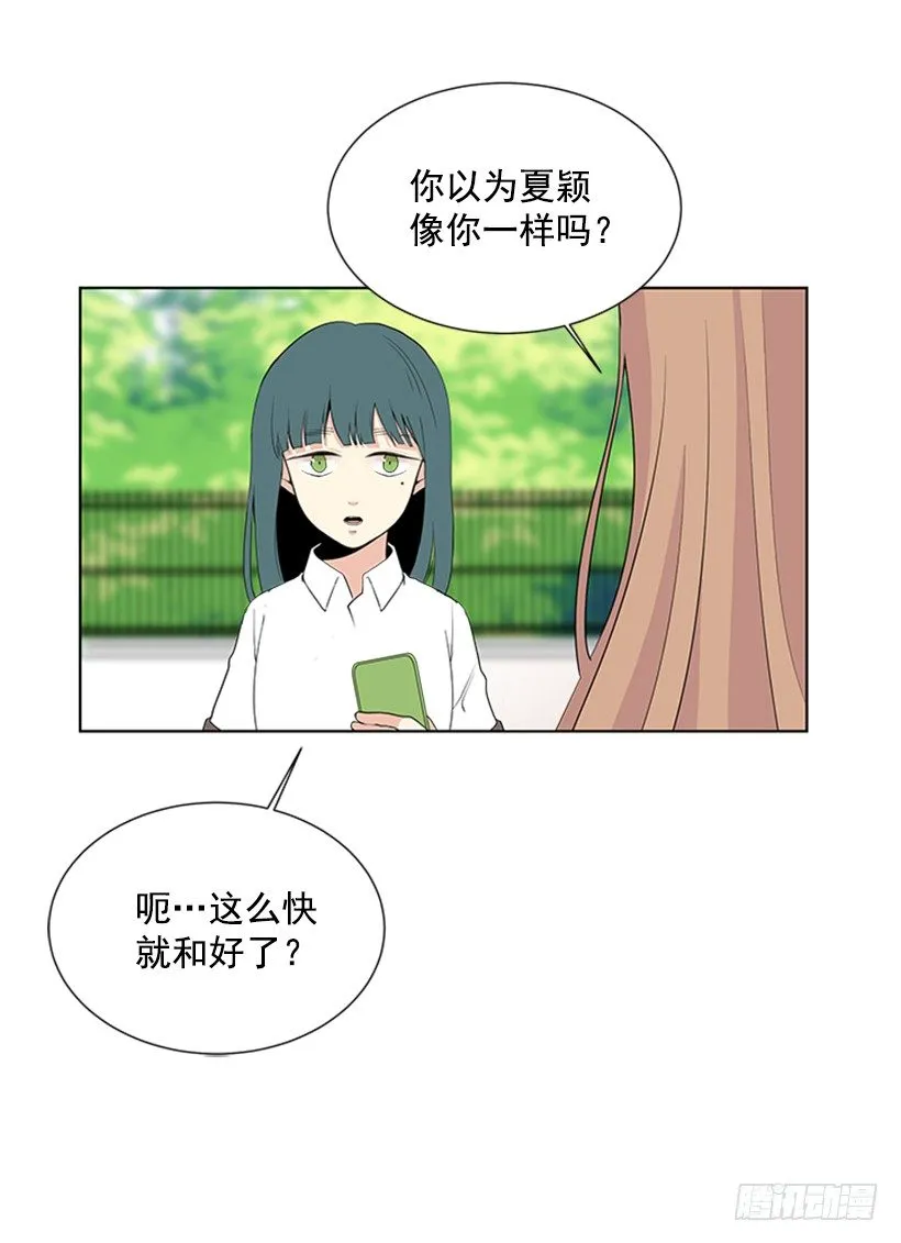 没想到她会哭 第22页