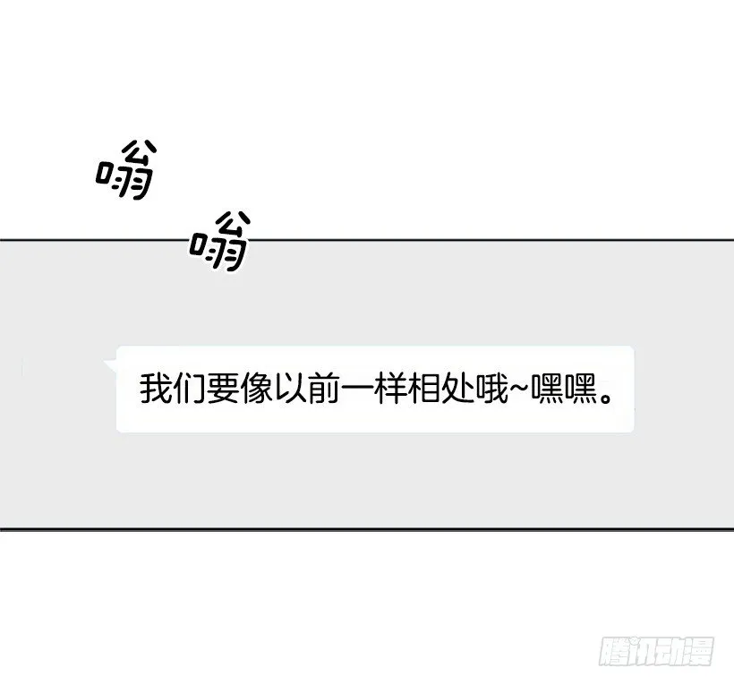 没想到她会哭 第23页