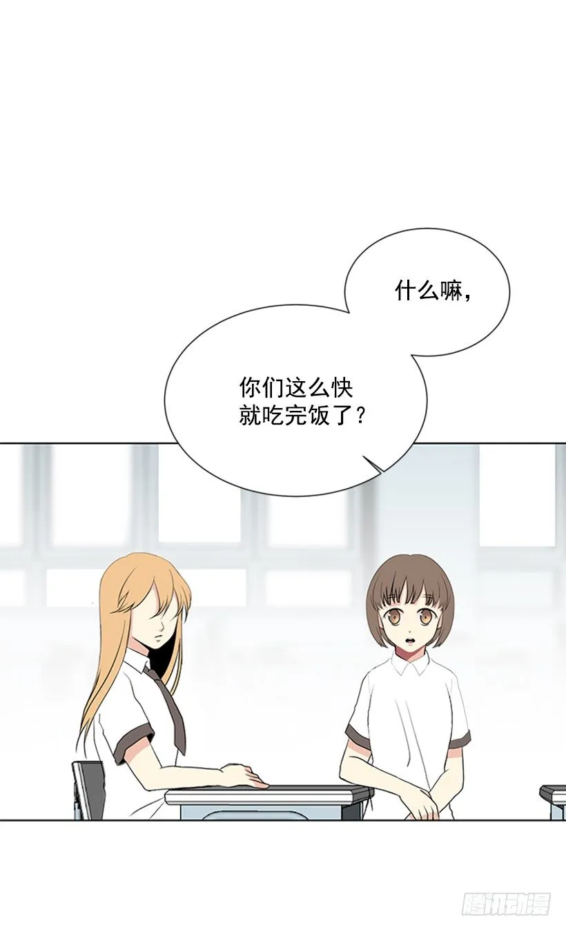没想到她会哭 第26页