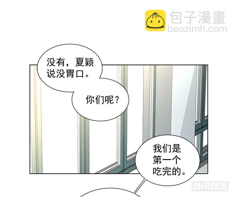 没想到她会哭 第27页