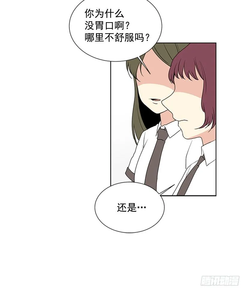 没想到她会哭 第28页