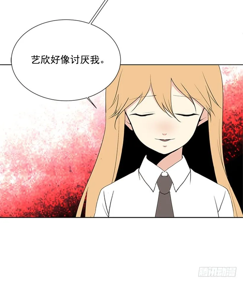 没想到她会哭 第35页