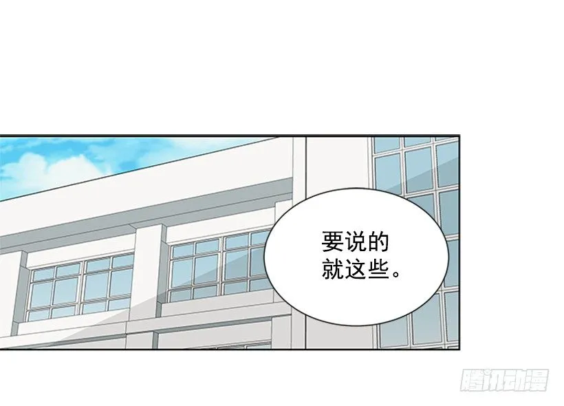 没想到她会哭 第36页