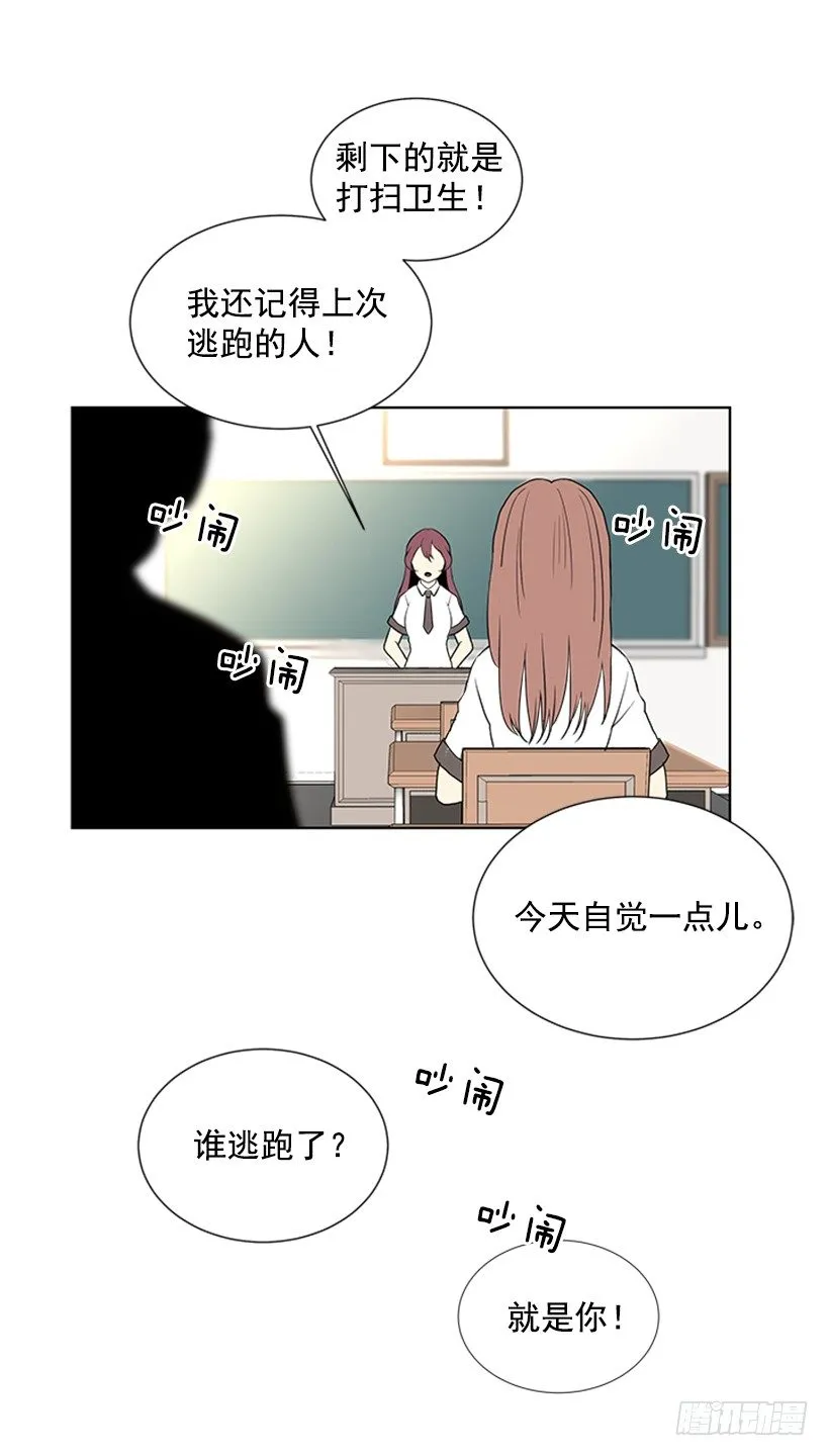 没想到她会哭 第37页