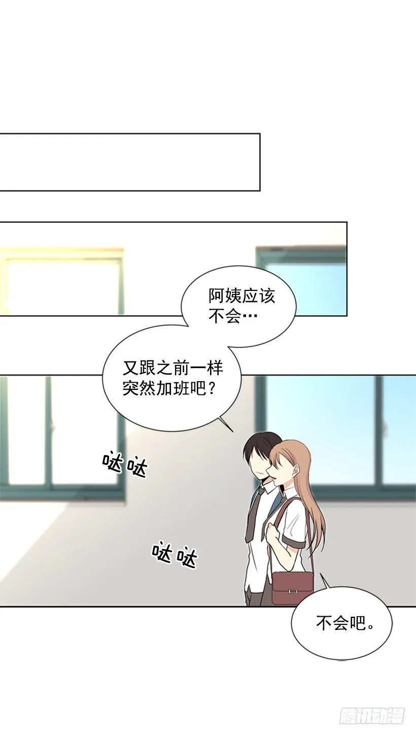 没想到她会哭 第44页