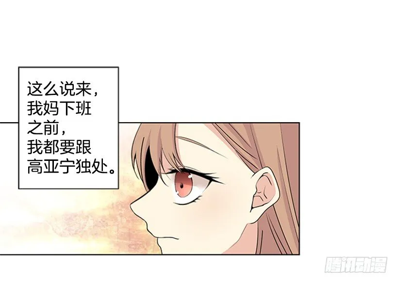 没想到她会哭 第45页