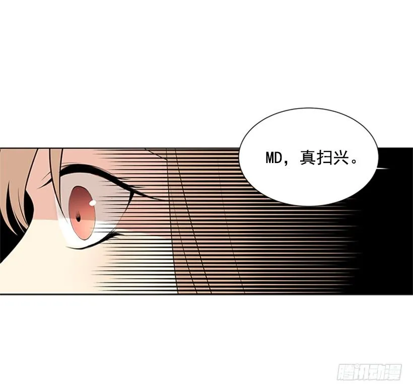 没想到她会哭 第48页