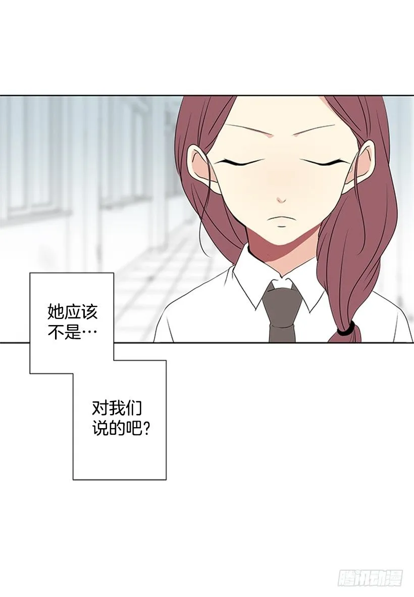 没想到她会哭 第52页