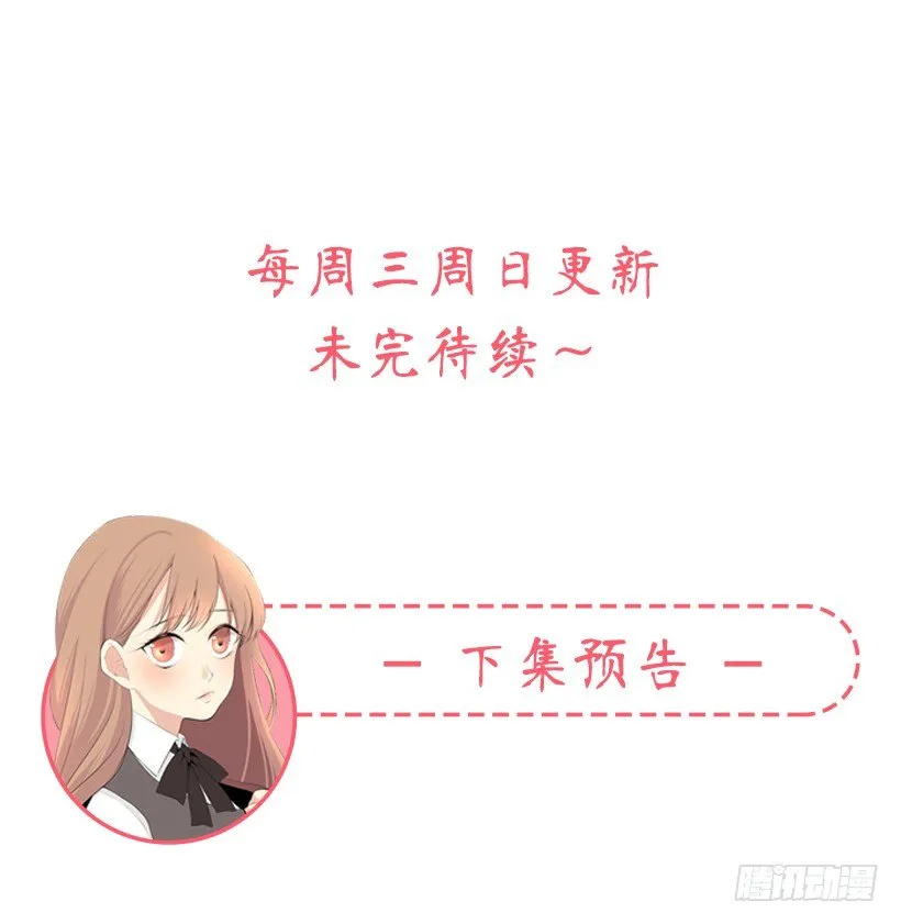 没想到她会哭 第53页