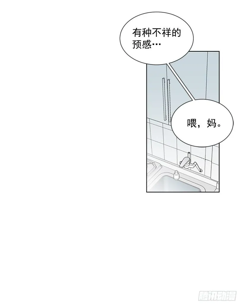 没想到她会哭 第54页