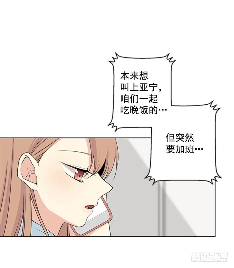 没想到她会哭 第56页