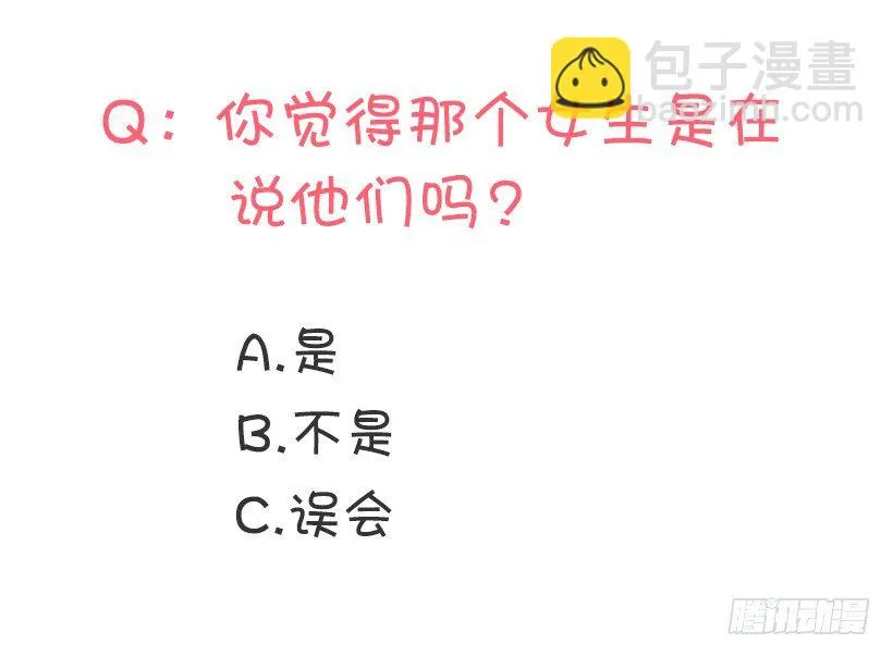 没想到她会哭 第59页