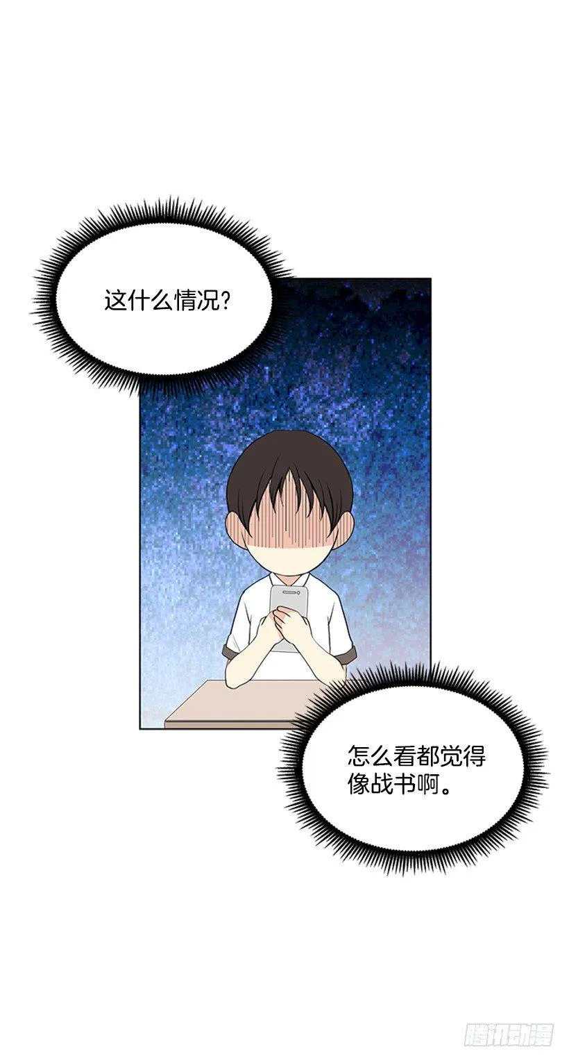 实话实说 第5页