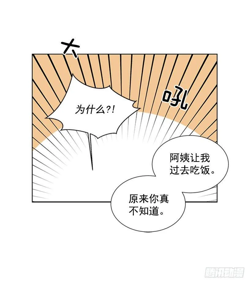 实话实说 第16页