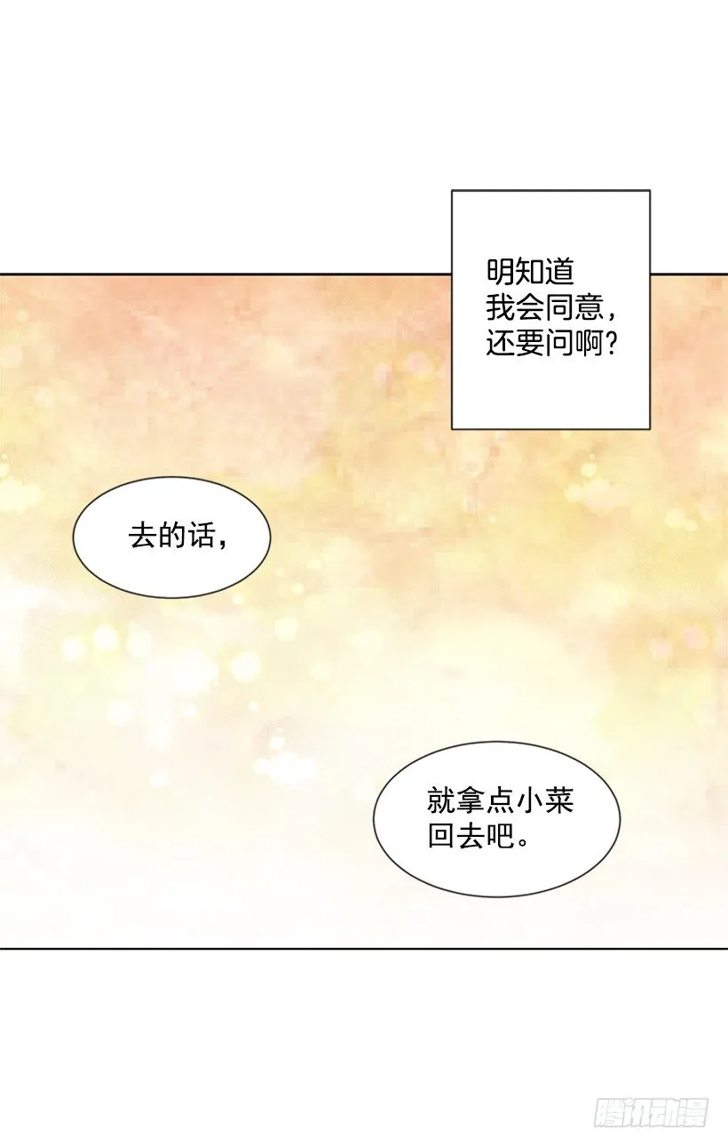 实话实说 第20页