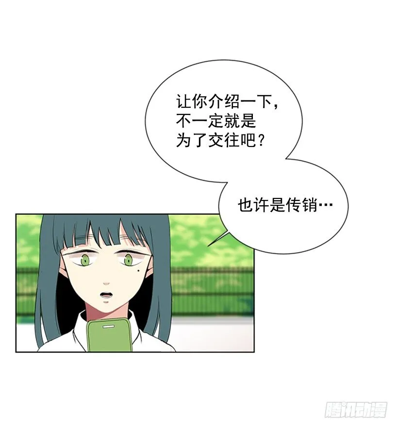 实话实说 第54页
