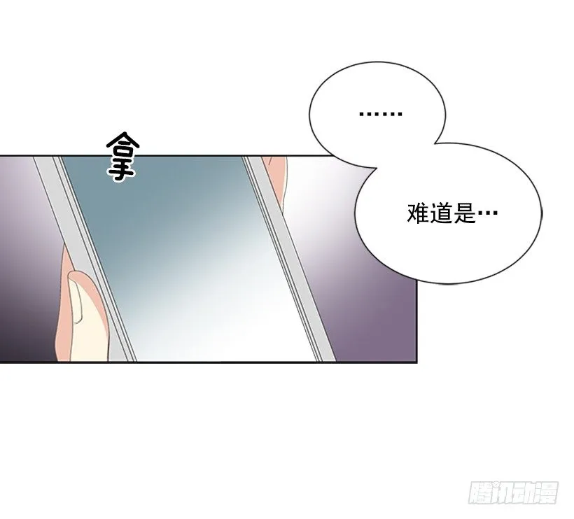 一点都不般配 第3页