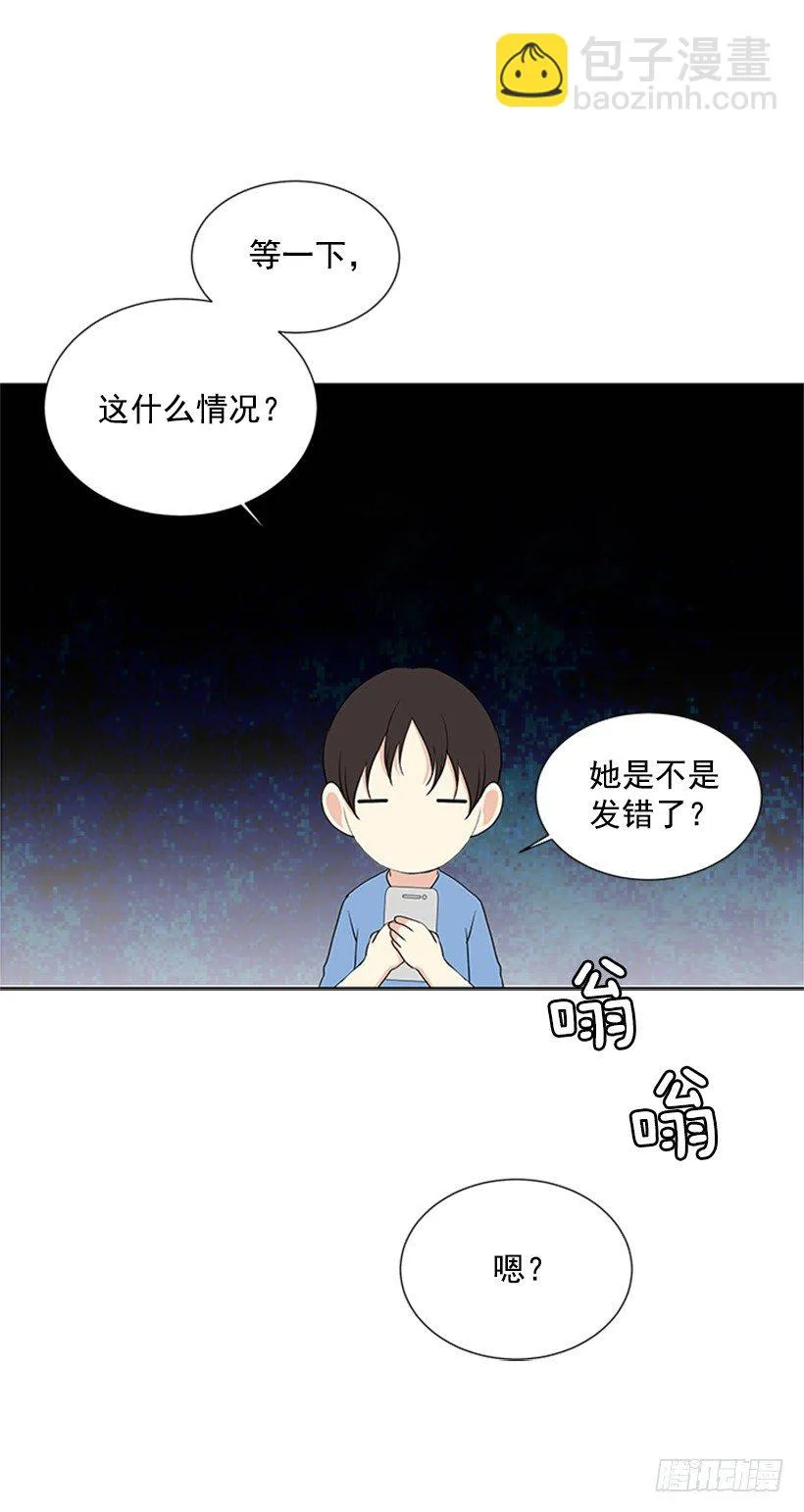 一点都不般配 第6页