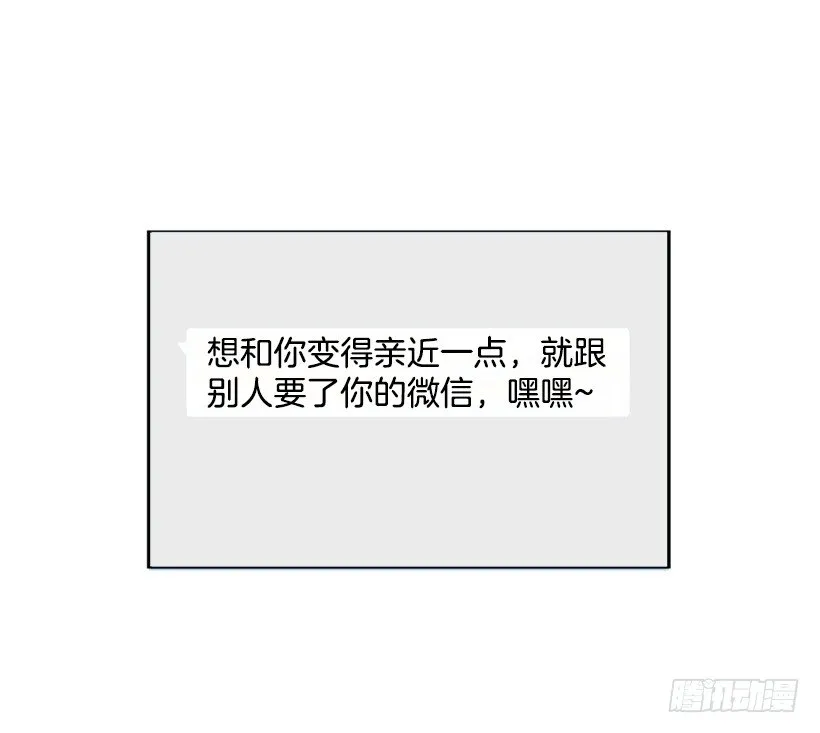 一点都不般配 第8页