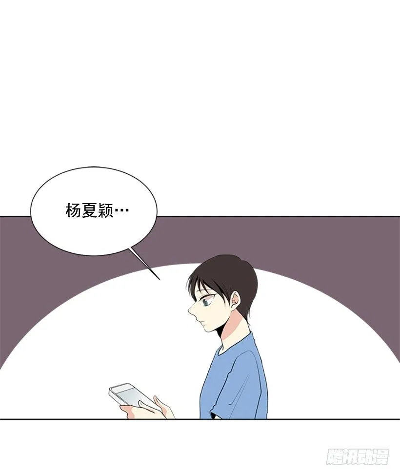 一点都不般配 第9页