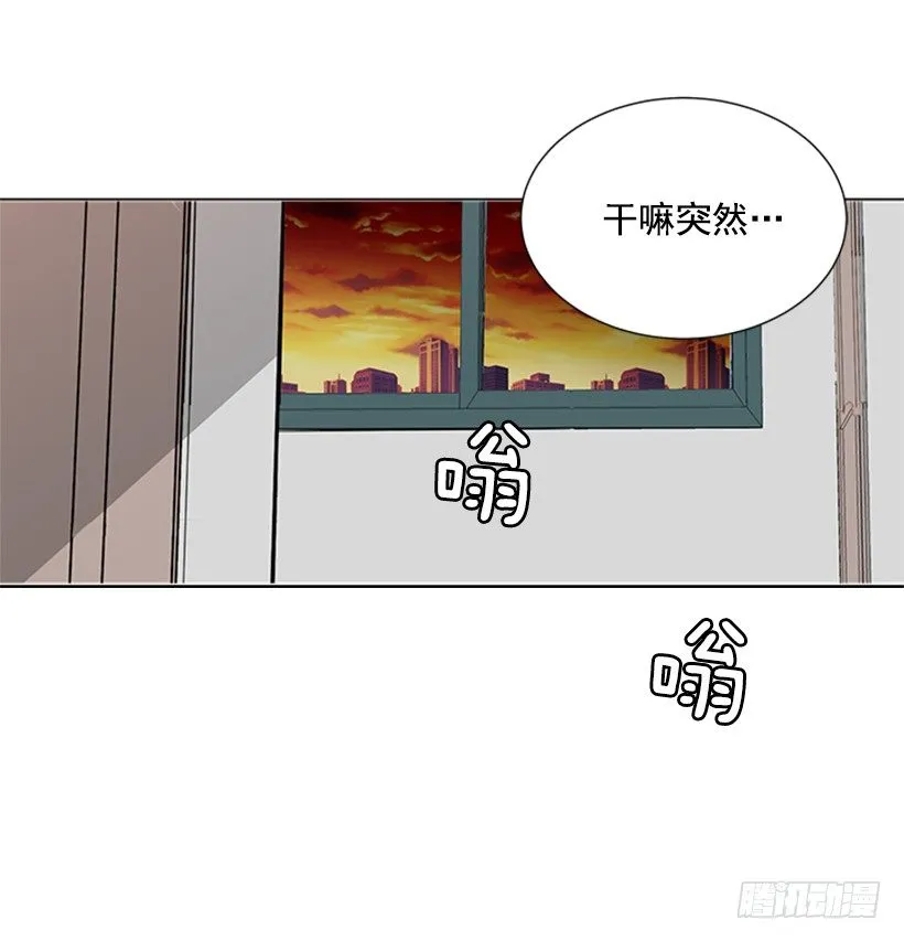 一点都不般配 第10页