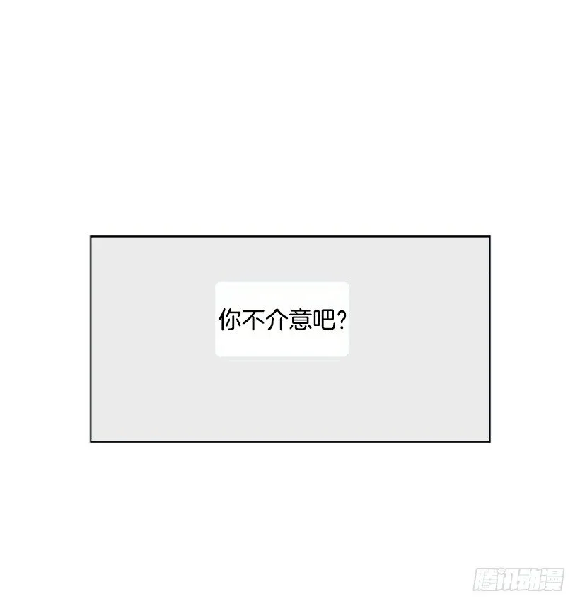 一点都不般配 第11页