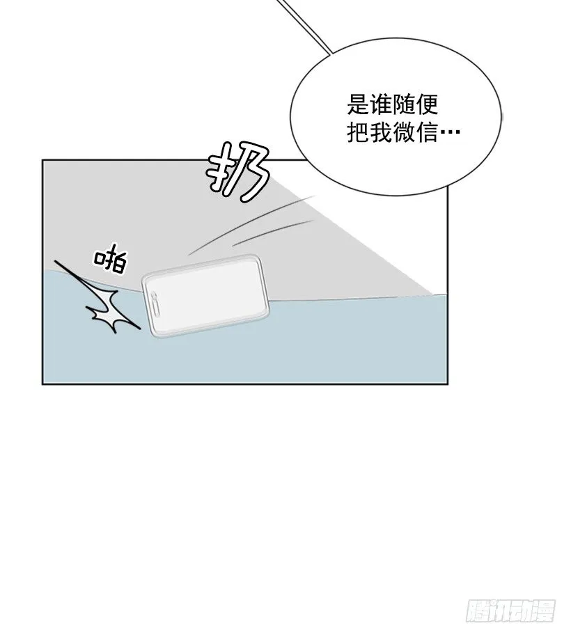 一点都不般配 第13页