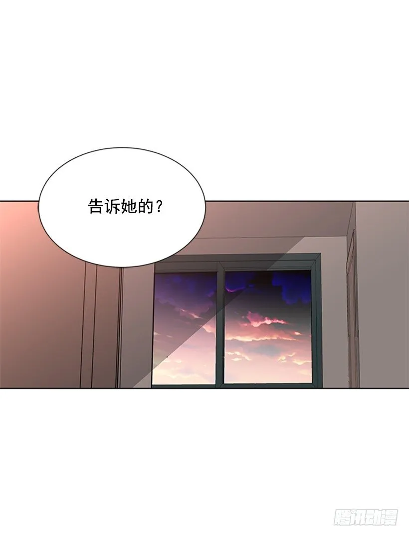 一点都不般配 第14页