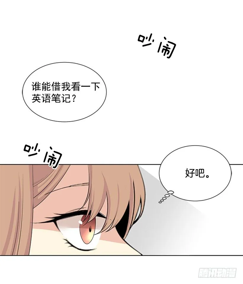 一点都不般配 第17页