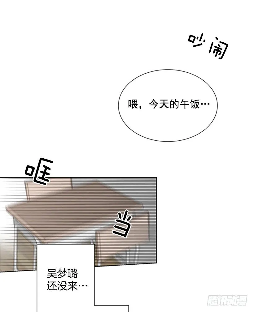 一点都不般配 第18页