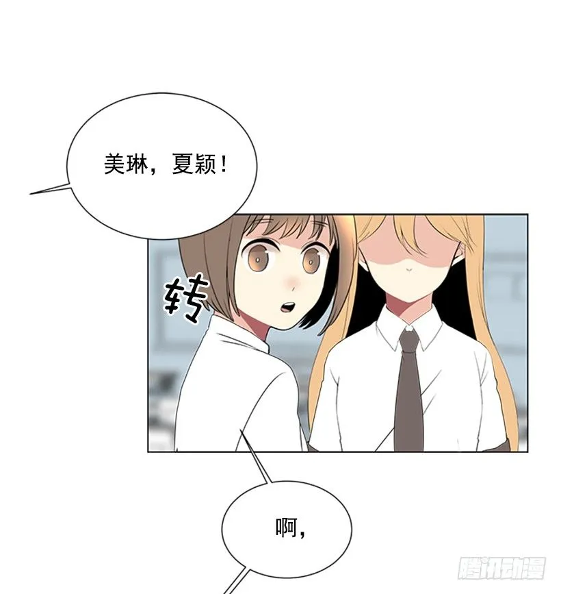 一点都不般配 第20页