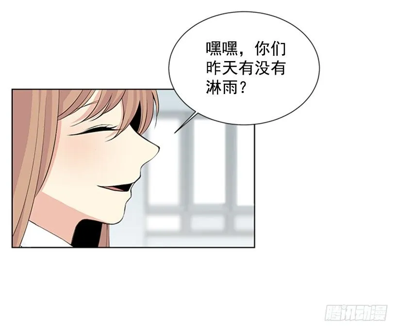一点都不般配 第22页