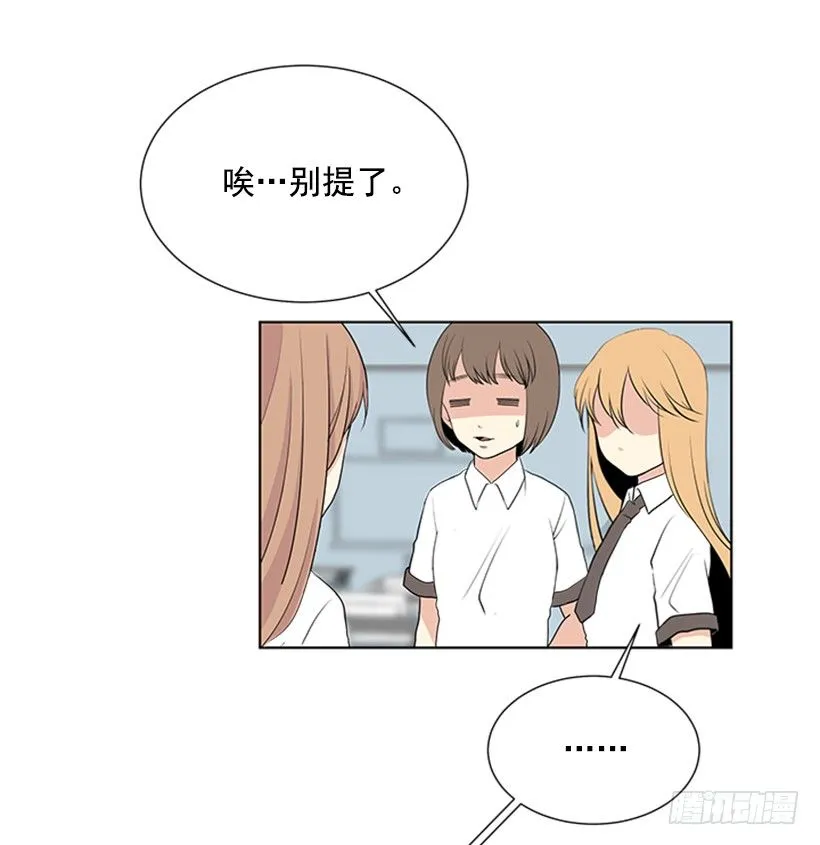 一点都不般配 第23页