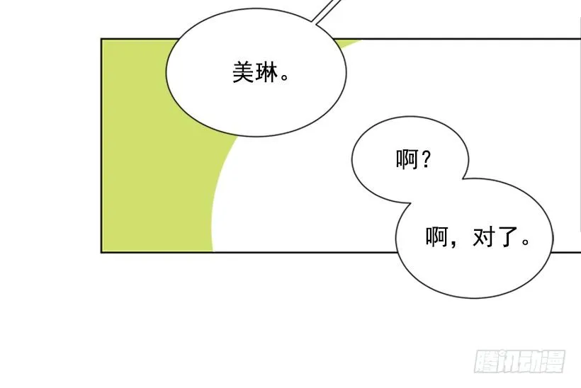 一点都不般配 第24页