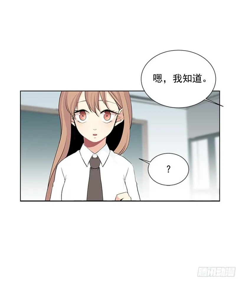 一点都不般配 第25页