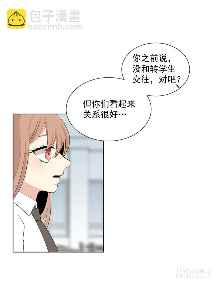一点都不般配 第28页