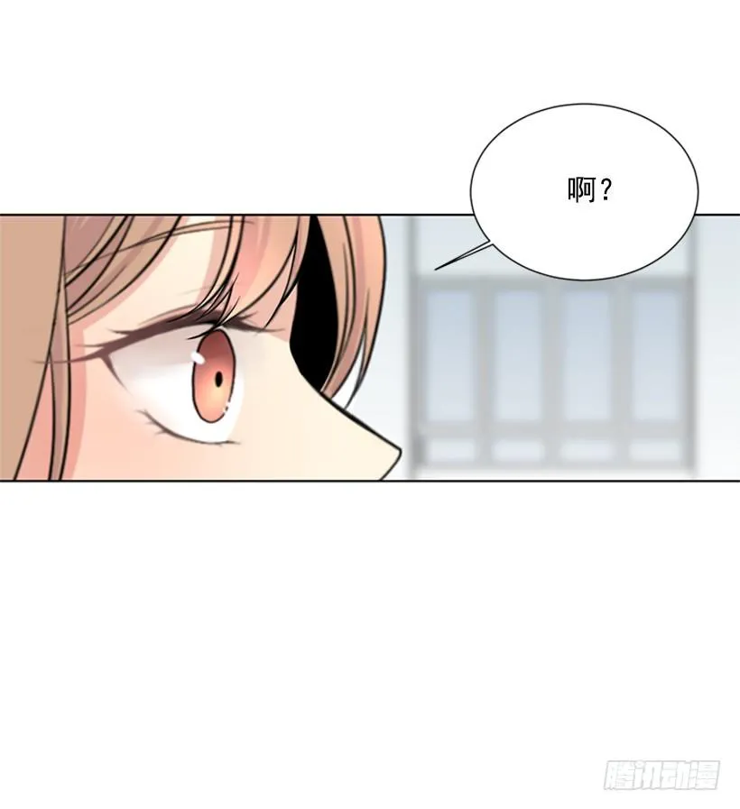一点都不般配 第29页