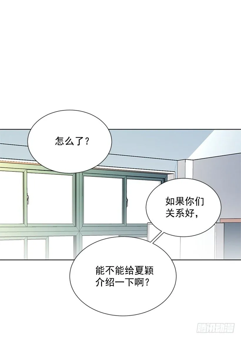 一点都不般配 第30页