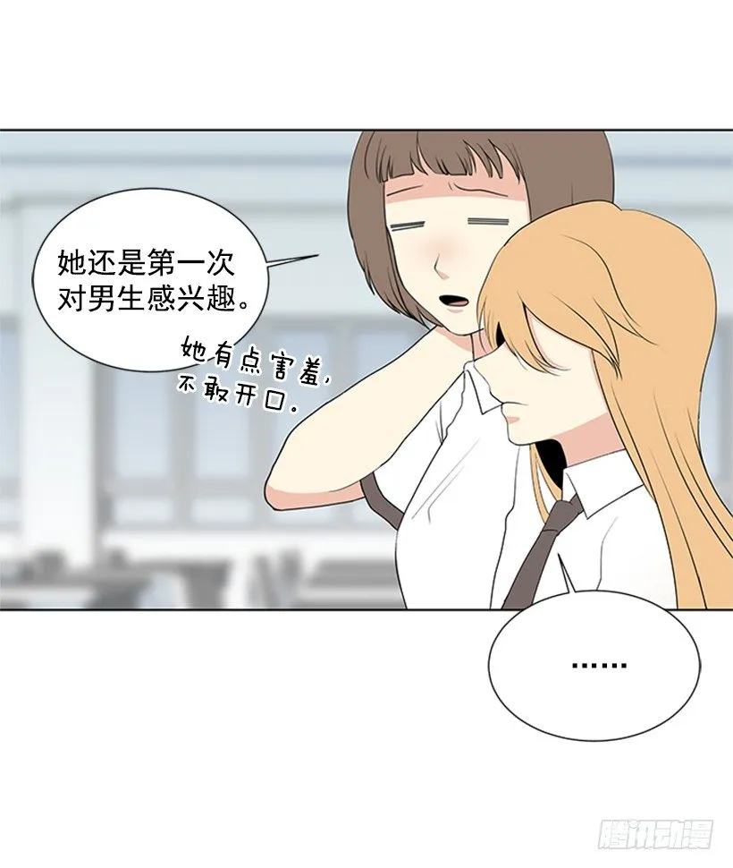 一点都不般配 第31页