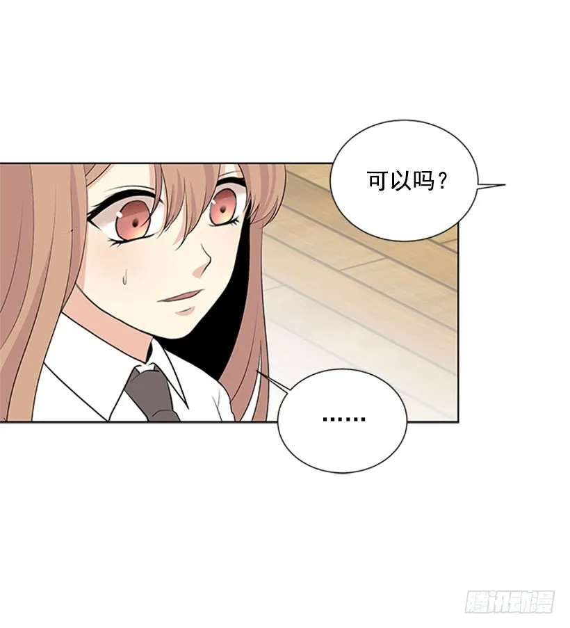 一点都不般配 第32页