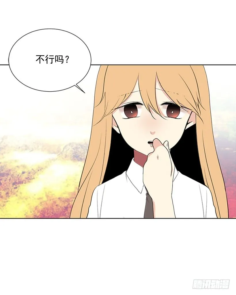 一点都不般配 第34页