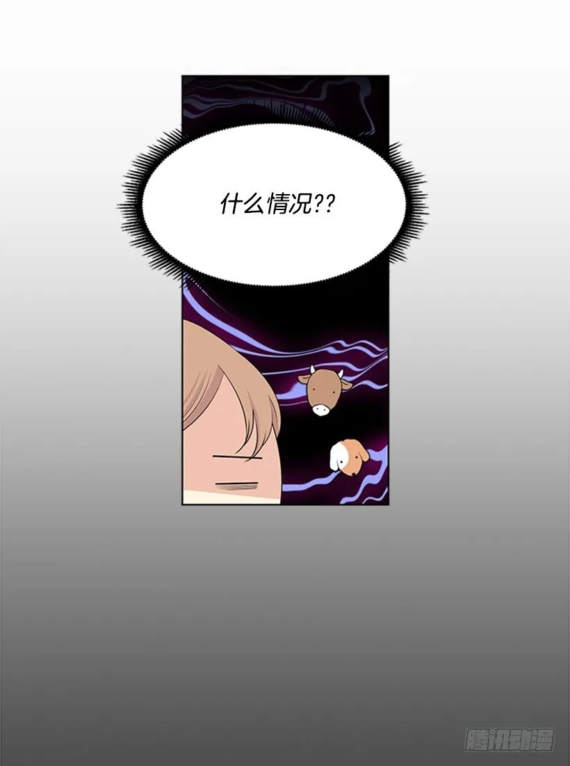 一点都不般配 第38页