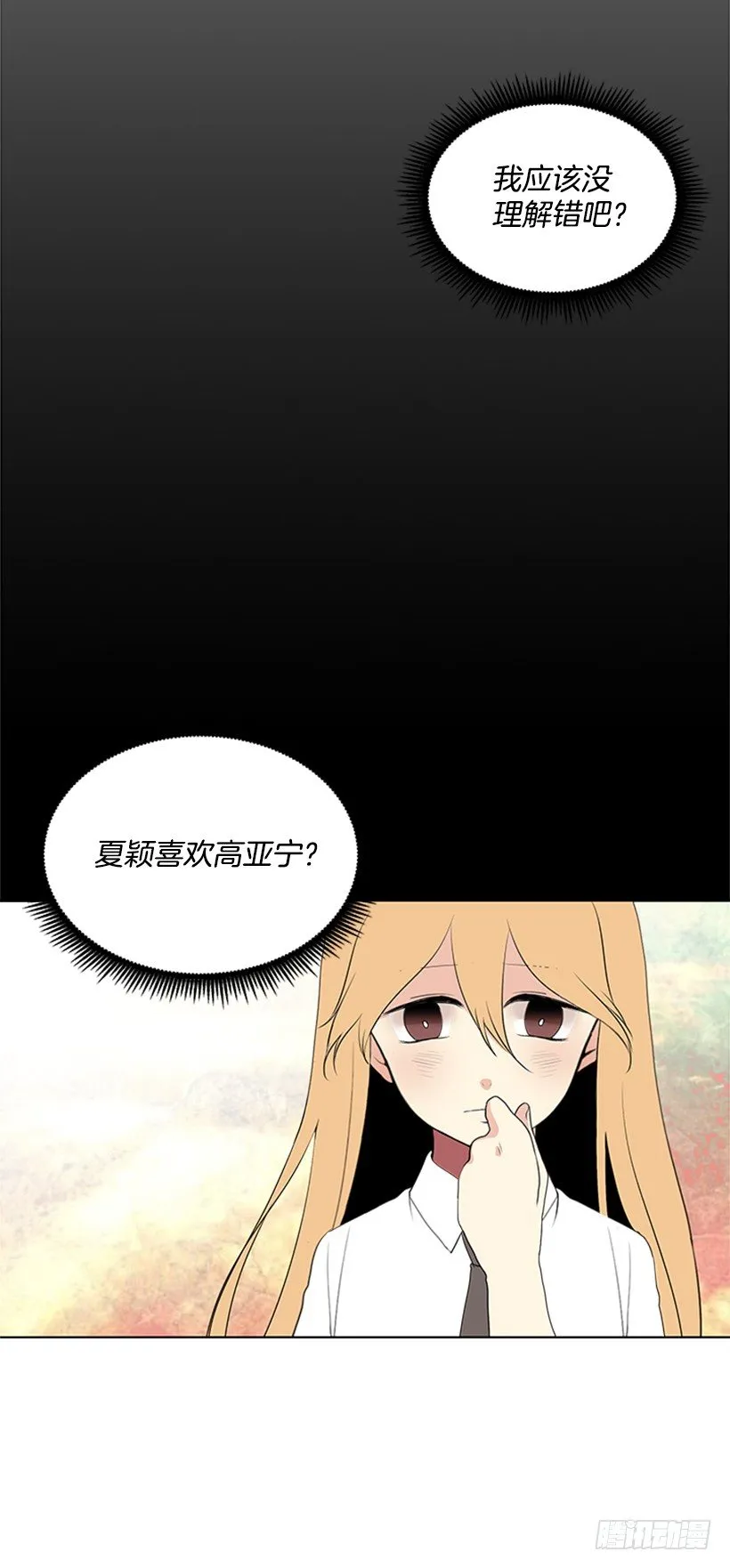 一点都不般配 第39页