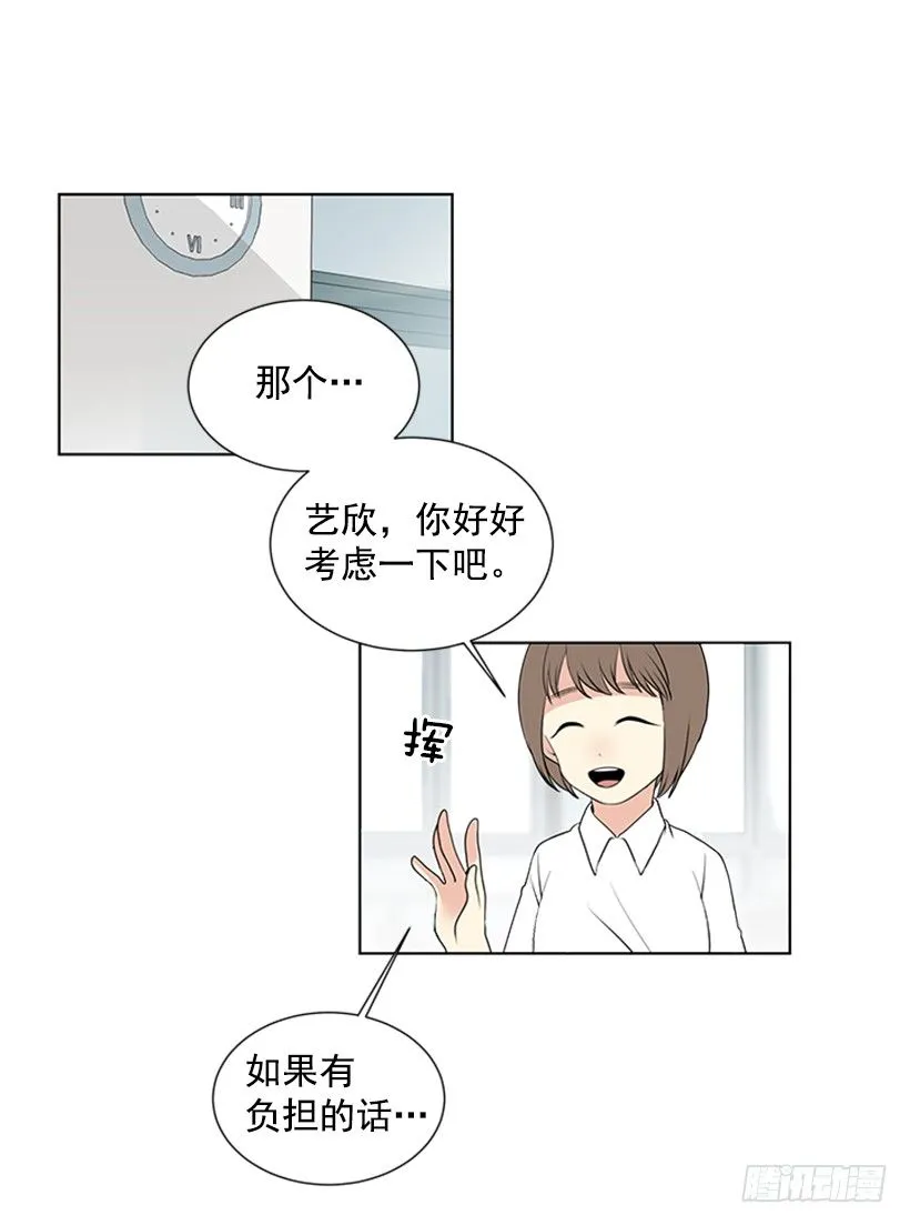 一点都不般配 第42页