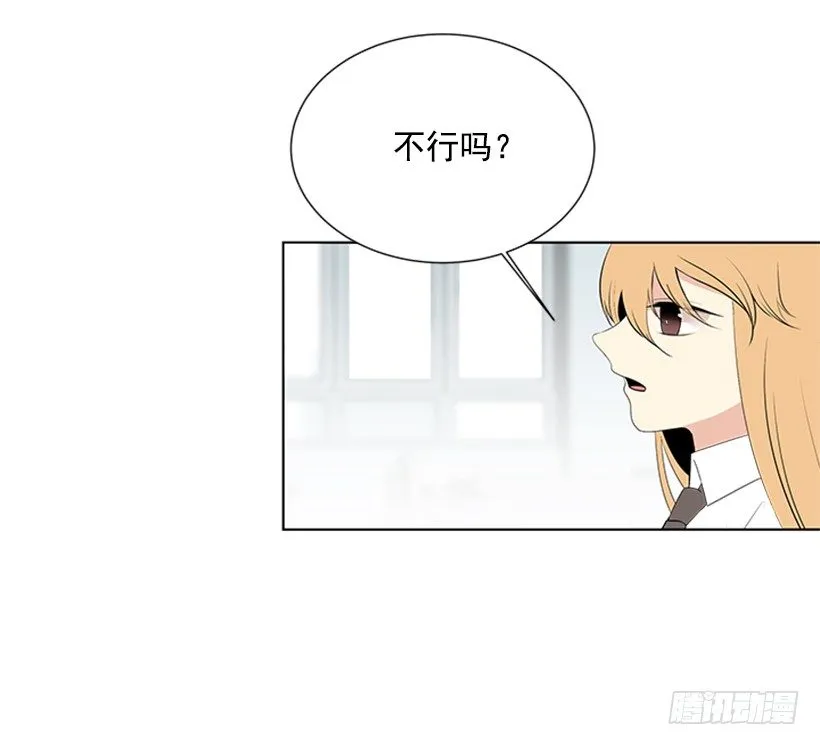 一点都不般配 第43页