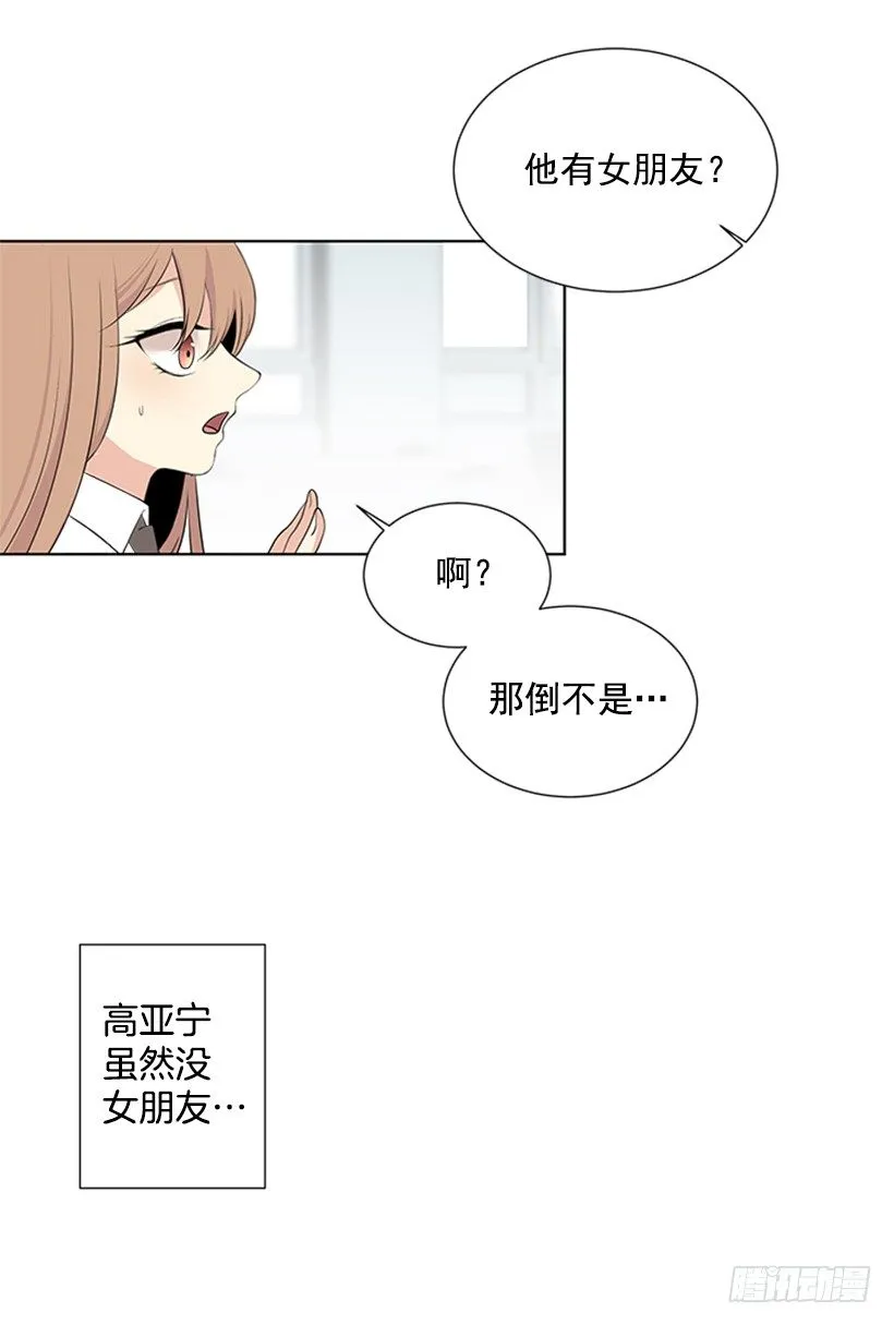 一点都不般配 第44页