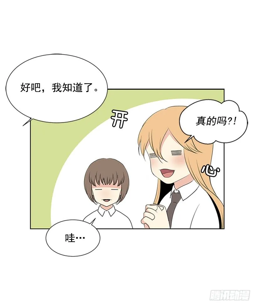 一点都不般配 第47页