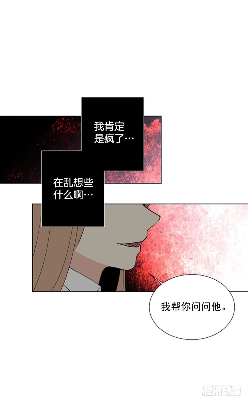 一点都不般配 第48页