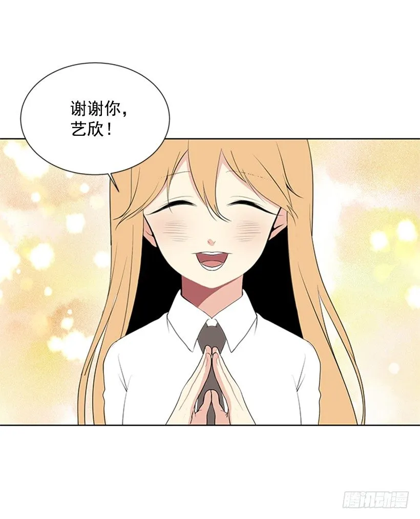 一点都不般配 第49页